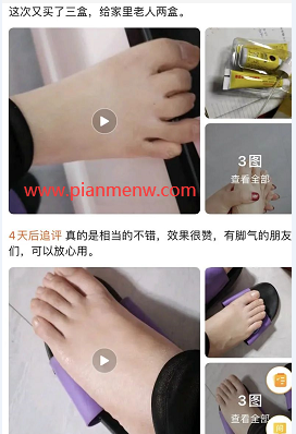 治脚气下三滥的暴利偏门项目