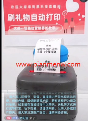 抖音直播间自动打印机日赚500的偏门项目