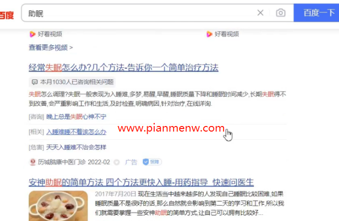 抖音助眠虚拟卖货赚钱的刚需偏门项目