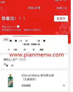 抢茅台日赚1000元的偏门项目