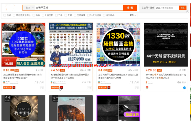 抖音助眠虚拟卖货赚钱的刚需偏门项目