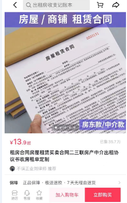 年赚百万的无本虚拟合同协议偏门项目