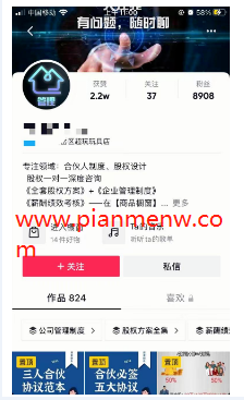 年赚百万的无本虚拟合同协议偏门项目