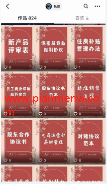 年赚百万的无本虚拟合同协议偏门项目