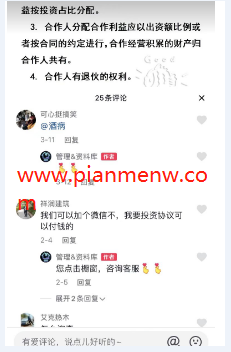 年赚百万的无本虚拟合同协议偏门项目