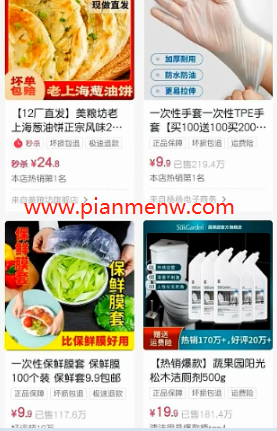 零基础玩转抖音偏冷门项目月入上万