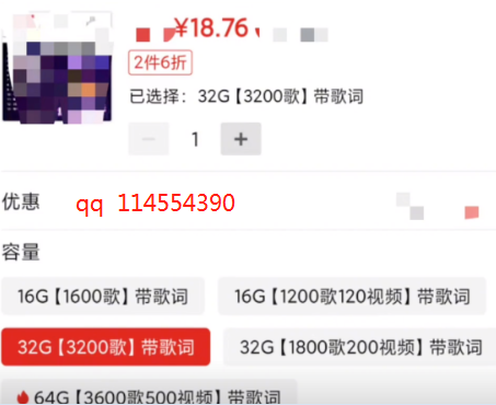 音乐U盘偏门项目,一单利润轻松过百