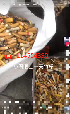 烟头回收偏门项目,一天能搞400+