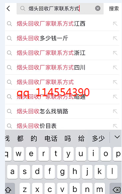 烟头回收偏门项目,一天能搞400+