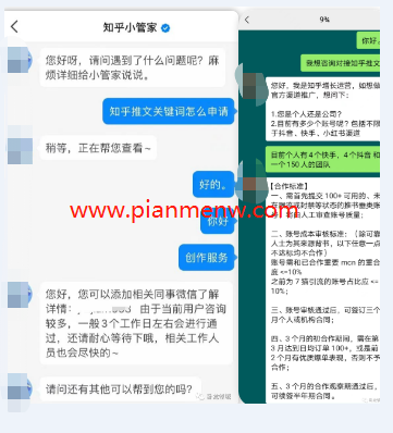 知乎小说推文偏门项目,轻松日赚400+