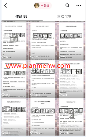 知乎小说推文偏门项目,轻松日赚400+