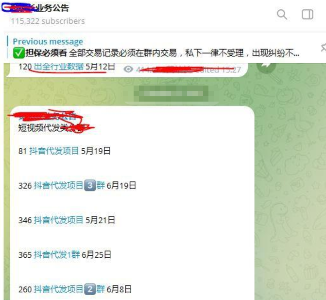 揭秘捞偏门日赚2000+的野路子赚钱套路