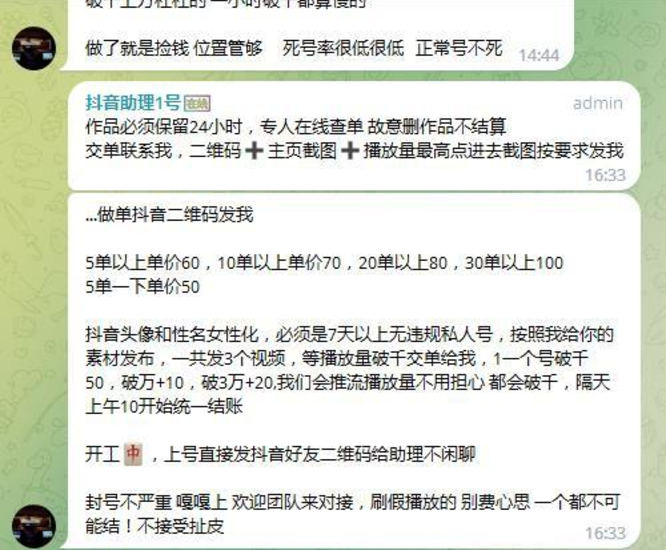 揭秘捞偏门日赚2000+的野路子赚钱套路