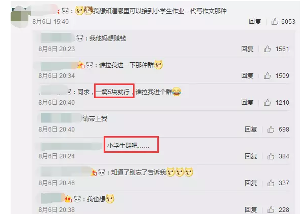 来钱快的奇葩代写偏门生意