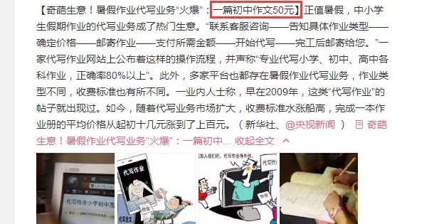 来钱快的奇葩代写偏门生意