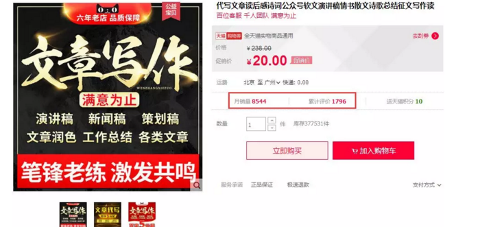 来钱快的奇葩代写偏门生意