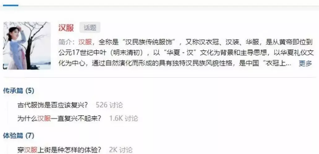 年入百万的亚文化汉服暴利偏门生意
