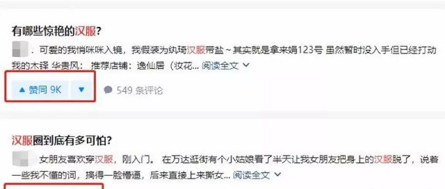 年入百万的亚文化汉服暴利偏门生意