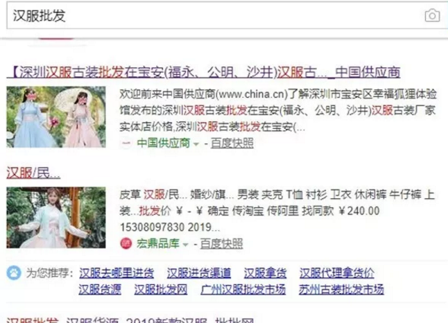 年入百万的亚文化汉服暴利偏门生意