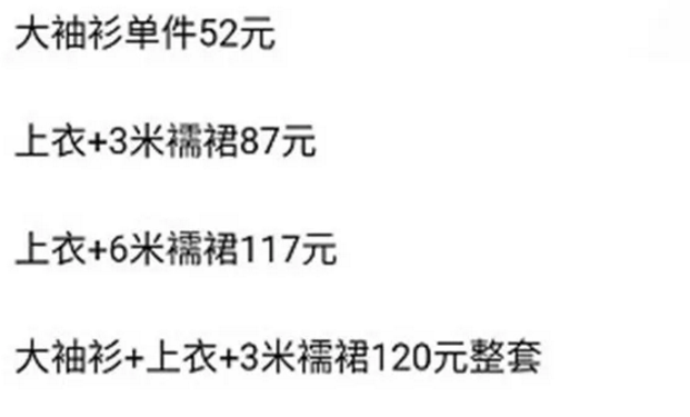 年入百万的亚文化汉服暴利偏门生意