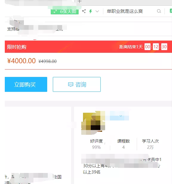 利用信息差月入2万的冷门生意