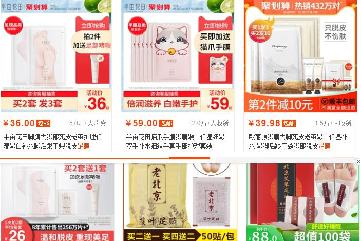 月入过万的足膜偏门小生意