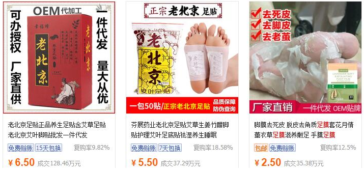 月入过万的足膜偏门小生意