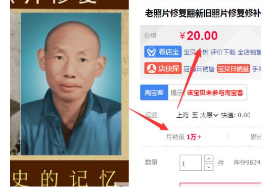 网上老照片修复翻新赚钱的偏门生意
