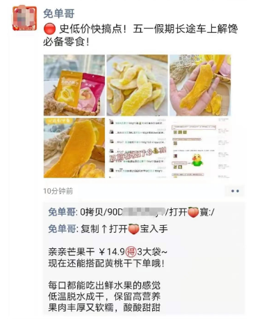 网络信息差的赚钱小生意