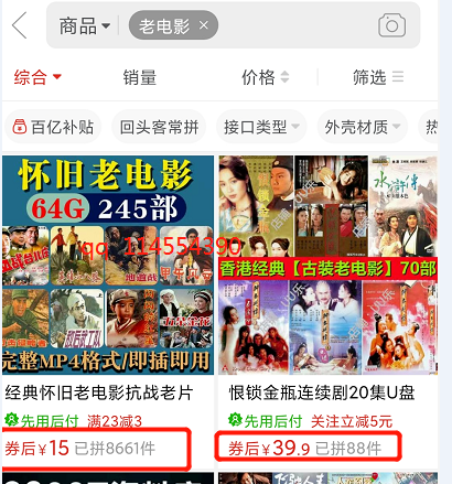 0成本月入6000的电影冷门赚钱生意
