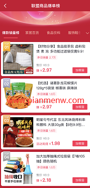 抖音上年赚百万的偏门生意之批量操作单款产品