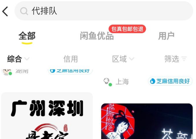 代经济偏门小生意月入2万