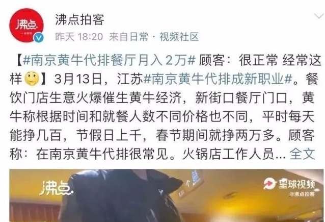 代经济偏门小生意月入2万