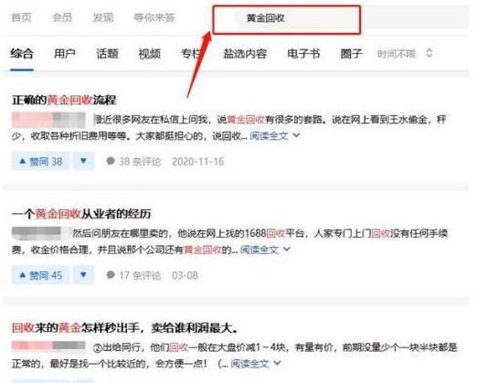 长期赚钱的偏门生意之黄金回收