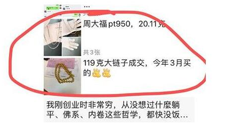 长期赚钱的偏门生意之黄金回收