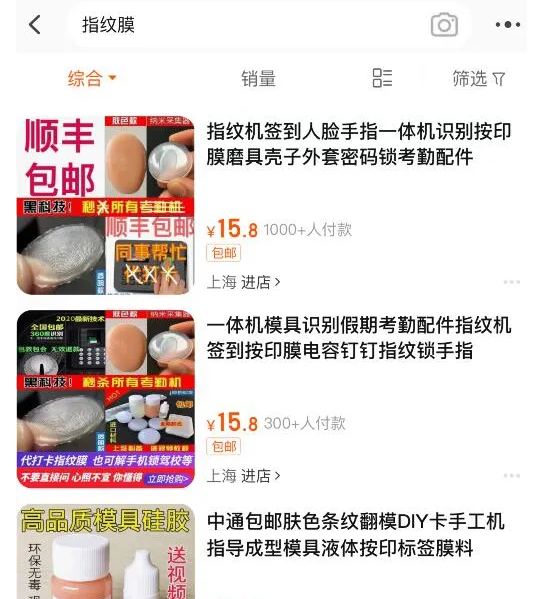 电商冷门但暴利的灰色偏门产品