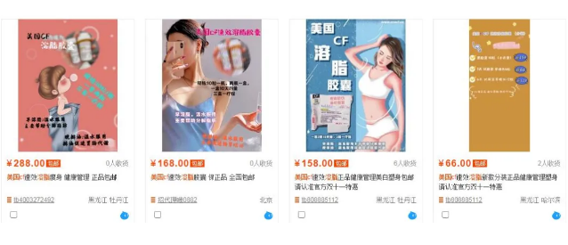 电商冷门但暴利的灰色偏门产品