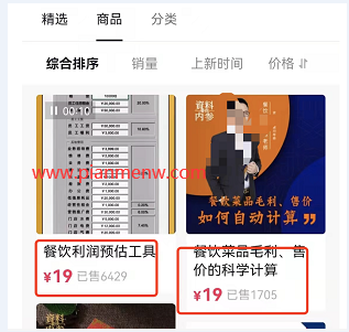 月入5万的网络虚拟小众偏门产品