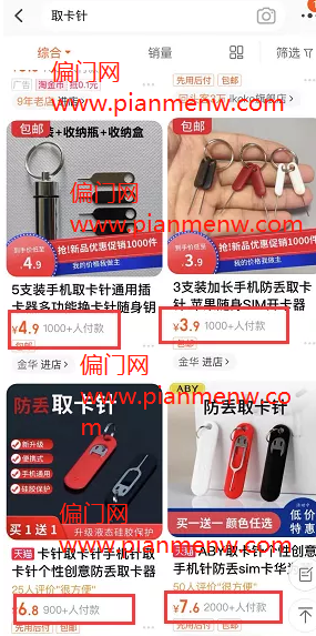 淘宝卖什么虚拟实物产品赚钱