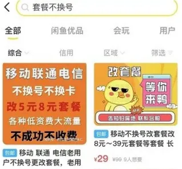 淘宝信息差月入6千的虚拟偏门产品