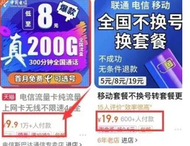淘宝信息差月入6千的虚拟偏门产品