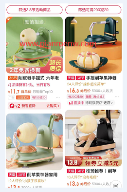 吃苹果吃出月入十万的偏门产品