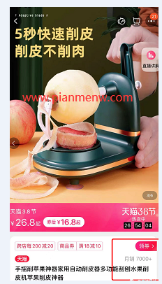 吃苹果吃出月入十万的偏门产品