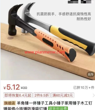 无门槛的偏门产品，卖个锤子也能月赚几万