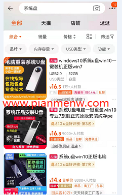 虚拟偏门产品也能年赚十万的项目