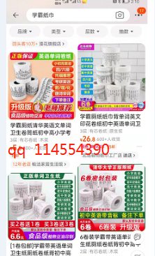 高考前卖学霸专用纸偏门产品,赚了第一桶金