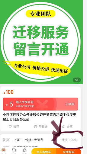 利用微信公众号留言功能轻松年赚100万