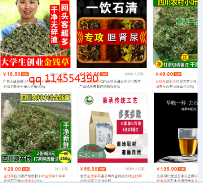 月入3万的蓝海产品之金钱草