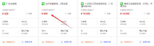 利用微信公众号留言功能轻松年赚100万