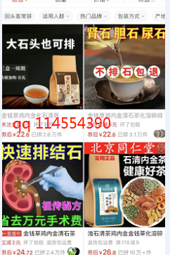 月入3万的蓝海产品之金钱草